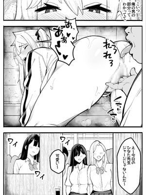 [牙を剥く] 【TS】TSぶ！2～メス堕ち編～【女体化】_24