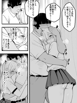 [牙を剥く] 【TS】TSぶ！2～メス堕ち編～【女体化】_28