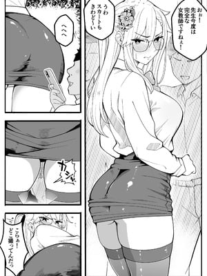 [牙を剥く] 【TS】TSぶ！2～メス堕ち編～【女体化】_31