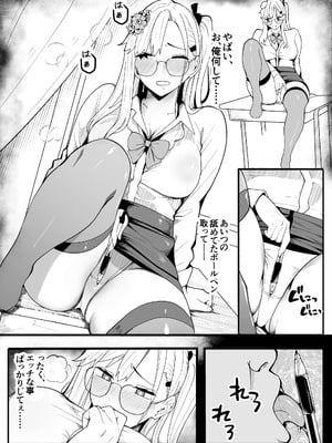 [牙を剥く] 【TS】TSぶ！2～メス堕ち編～【女体化】_34