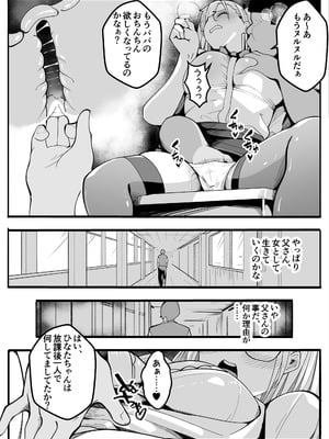 [牙を剥く] 【TS】TSぶ！2～メス堕ち編～【女体化】_41