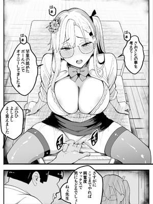 [牙を剥く] 【TS】TSぶ！2～メス堕ち編～【女体化】_42