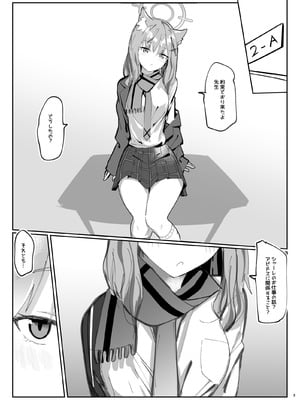 [硝子歩行 (硝子歩行です)] 砂狼シロコとシンプル性生活 (ブルーアーカイブ) [DL版]_03