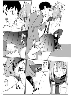 [硝子歩行 (硝子歩行です)] 砂狼シロコとシンプル性生活 (ブルーアーカイブ) [DL版]_04