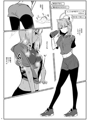 [硝子歩行 (硝子歩行です)] 砂狼シロコとシンプル性生活 (ブルーアーカイブ) [DL版]_08