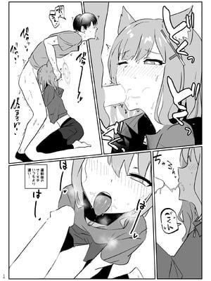 [硝子歩行 (硝子歩行です)] 砂狼シロコとシンプル性生活 (ブルーアーカイブ) [DL版]_10