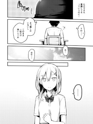 [空想休暇 (未琴圭)] 佐崎さんの秘密。 [DL版]_06