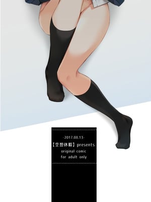 [空想休暇 (未琴圭)] 佐崎さんの秘密。 [DL版]_20