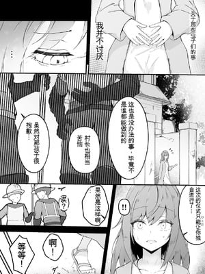 [Gura Craft] 女魔法使いさん蟲姦話3 中文 [个人机翻]_11