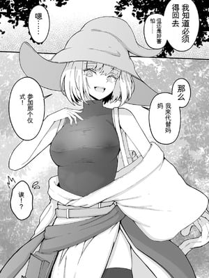 [Gura Craft] 女魔法使いさん蟲姦話3 中文 [个人机翻]_13