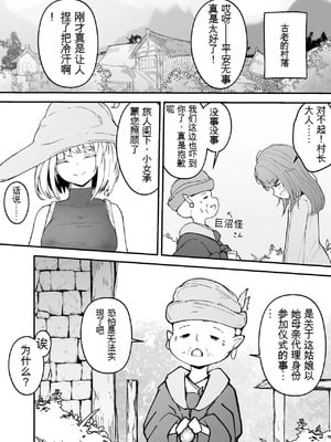 [Gura Craft] 女魔法使いさん蟲姦話3 中文 [个人机翻]_14