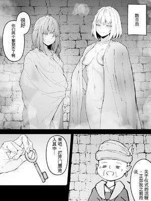 [Gura Craft] 女魔法使いさん蟲姦話3 中文 [个人机翻]_19