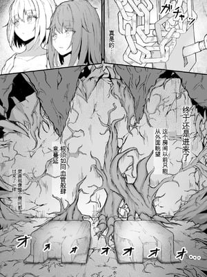 [Gura Craft] 女魔法使いさん蟲姦話3 中文 [个人机翻]_20