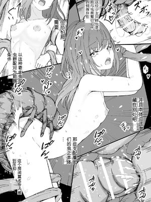 [Gura Craft] 女魔法使いさん蟲姦話3 中文 [个人机翻]_32