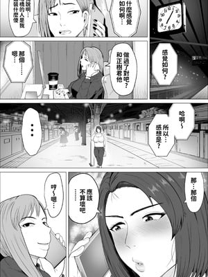 [しーまん] セフレのすすめ〜強気な人妻がメスになるまで〜 [中國翻譯]_24