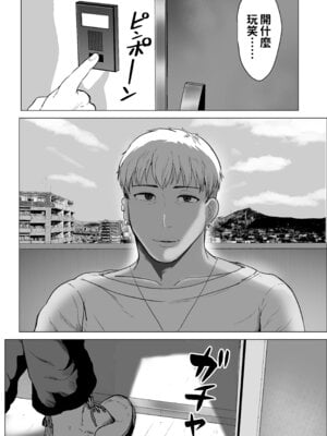 [しーまん] セフレのすすめ〜強気な人妻がメスになるまで〜 [中國翻譯]_40