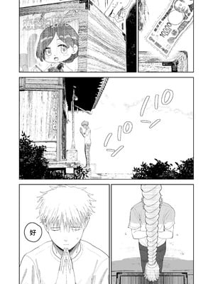 [でんきねこ (とく)] デカケツパワハラ店長に搾られたい! [中国翻訳] [DL版]_06