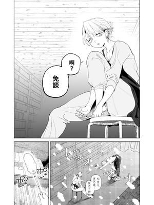 [でんきねこ (とく)] デカケツパワハラ店長に搾られたい! [中国翻訳] [DL版]_08