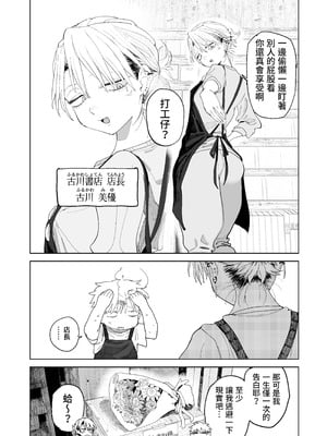 [でんきねこ (とく)] デカケツパワハラ店長に搾られたい! [中国翻訳] [DL版]_10