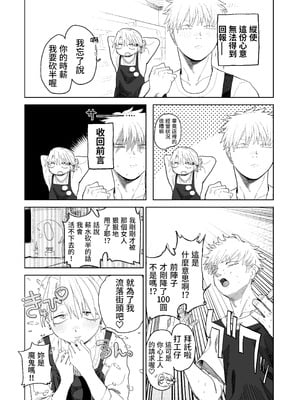 [でんきねこ (とく)] デカケツパワハラ店長に搾られたい! [中国翻訳] [DL版]_16