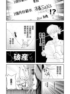 [でんきねこ (とく)] デカケツパワハラ店長に搾られたい! [中国翻訳] [DL版]_22