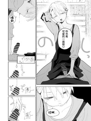 [でんきねこ (とく)] デカケツパワハラ店長に搾られたい! [中国翻訳] [DL版]_26