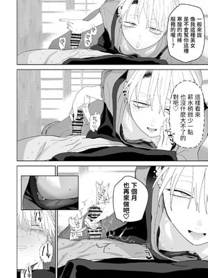 [でんきねこ (とく)] デカケツパワハラ店長に搾られたい! [中国翻訳] [DL版]_28