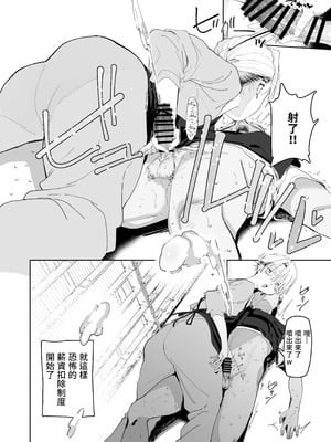 [でんきねこ (とく)] デカケツパワハラ店長に搾られたい! [中国翻訳] [DL版]_29