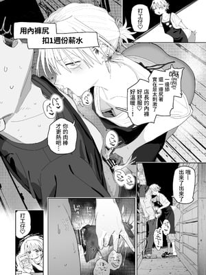 [でんきねこ (とく)] デカケツパワハラ店長に搾られたい! [中国翻訳] [DL版]_34