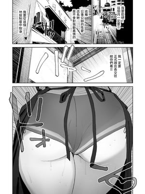 [でんきねこ (とく)] デカケツパワハラ店長に搾られたい! [中国翻訳] [DL版]_40