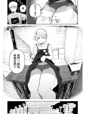 [でんきねこ (とく)] デカケツパワハラ店長に搾られたい! [中国翻訳] [DL版]_42