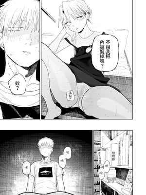 [でんきねこ (とく)] デカケツパワハラ店長に搾られたい! [中国翻訳] [DL版]_45