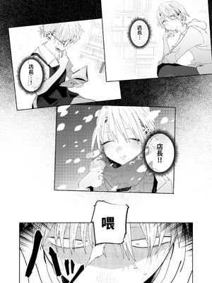 [でんきねこ (とく)] デカケツパワハラ店長に搾られたい! [中国翻訳] [DL版]_52