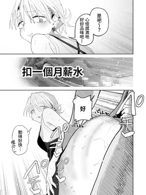 [でんきねこ (とく)] デカケツパワハラ店長に搾られたい! [中国翻訳] [DL版]_55