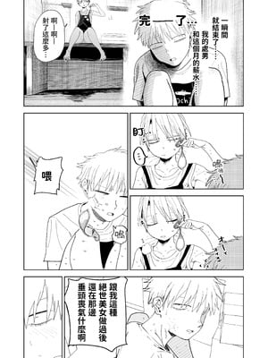 [でんきねこ (とく)] デカケツパワハラ店長に搾られたい! [中国翻訳] [DL版]_60