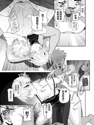 [でんきねこ (とく)] デカケツパワハラ店長に搾られたい! [中国翻訳] [DL版]_63