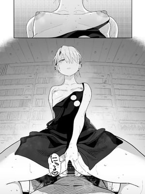 [でんきねこ (とく)] デカケツパワハラ店長に搾られたい! [中国翻訳] [DL版]_68