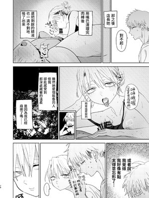 [でんきねこ (とく)] デカケツパワハラ店長に搾られたい! [中国翻訳] [DL版]_78