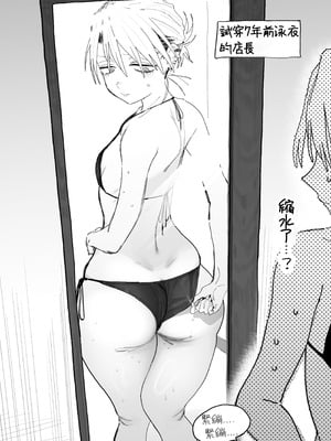 [でんきねこ (とく)] デカケツパワハラ店長に搾られたい! [中国翻訳] [DL版]_81