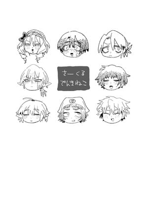 [でんきねこ (とく)] デカケツパワハラ店長に搾られたい! [中国翻訳] [DL版]_82