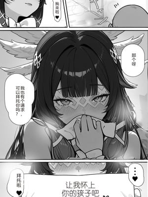 [コヒナタ] コロンビーナにはじめての子作りの味を教える本の後編｜关于哥伦比娜初次体验造人快感这件事2_23