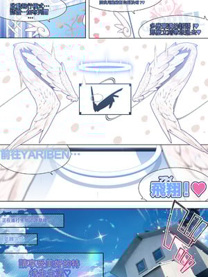 [月見道神 ] ヤリベン~常夏の島で天才美少女たちをSEXで救う話~[Chinese][個人機翻]_005