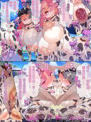 [月見道神 ] ヤリベン~常夏の島で天才美少女たちをSEXで救う話~[Chinese][個人機翻]_026