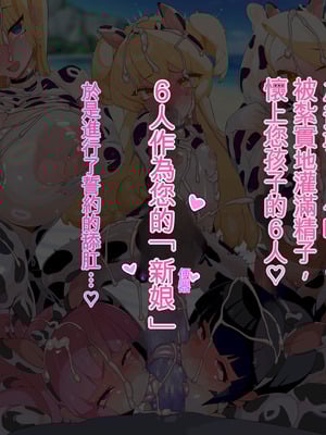 [月見道神 ] ヤリベン~常夏の島で天才美少女たちをSEXで救う話~[Chinese][個人機翻]_032