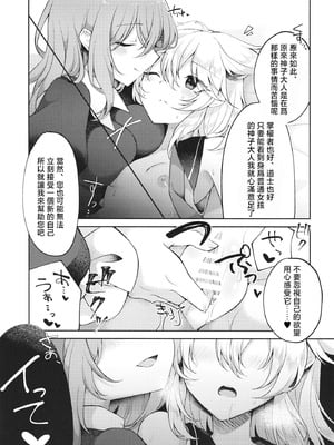 [白玉アクエリア (白義)] 見ざる聞かざるイかざる (東方project)｜非礼勿视 非礼勿听 非礼勿泄 [明稿昨拖漢化組] [DL版]_14