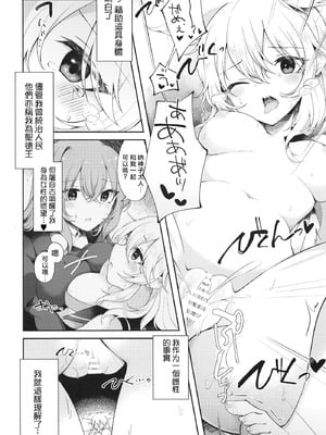 [白玉アクエリア (白義)] 見ざる聞かざるイかざる (東方project)｜非礼勿视 非礼勿听 非礼勿泄 [明稿昨拖漢化組] [DL版]_15