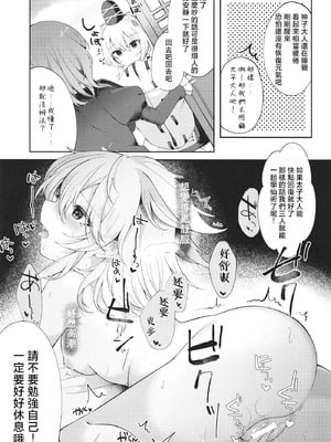 [白玉アクエリア (白義)] 見ざる聞かざるイかざる (東方project)｜非礼勿视 非礼勿听 非礼勿泄 [明稿昨拖漢化組] [DL版]_20