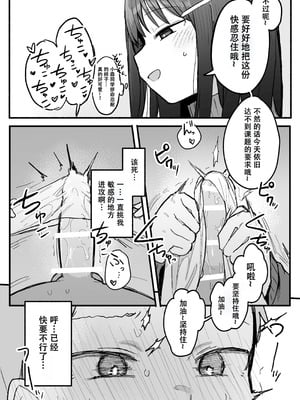 [電気みかん] 好きな子がセックス部に入るらしい 仮入部練習えっち編 (主人公とは本番なし) [Mitaka个人汉化]_24