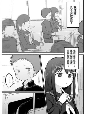 [電気みかん] 好きな子がセックス部に入るらしい 仮入部練習えっち編 (主人公とは本番なし) [Mitaka个人汉化]_27