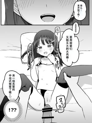 [電気みかん] 好きな子がセックス部に入るらしい 仮入部練習えっち編 (主人公とは本番なし) [Mitaka个人汉化]_40